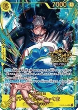 Bartholomew Kuma (Japanese Version 3rd Anniversary Set)