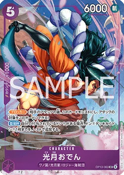 Kouzuki Oden (Premium Card Collection -Best Selection Vol. 5-)