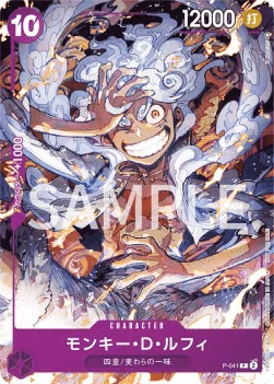 Monkey.D.Luffy (041)