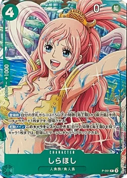 Shirahoshi (Event Pack Vol. 7)