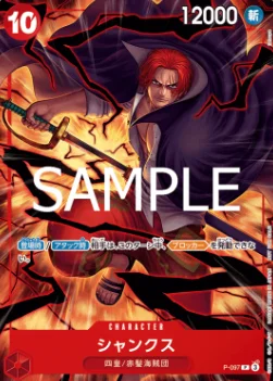 Shanks (Event Pack Vol. 8)