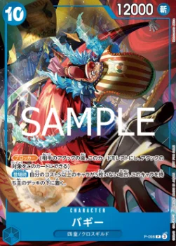 Buggy (Event Pack Vol. 8)