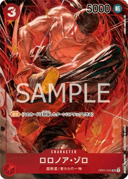 Roronoa Zoro (025) (Parallel)