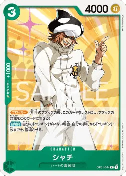 Shachi
