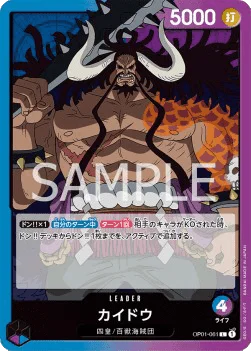 Kaido (061)