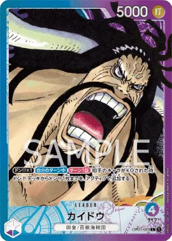 Kaido (061) (Parallel)