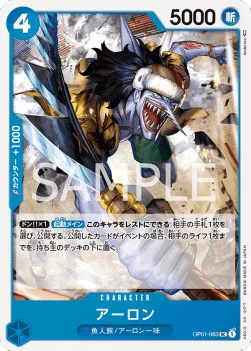 Arlong