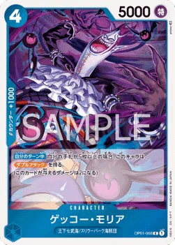 Gecko Moria