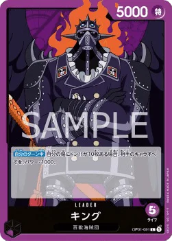 King (091)