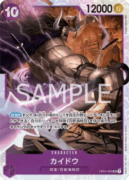 Kaido (094)