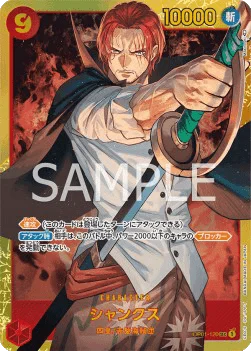 Shanks