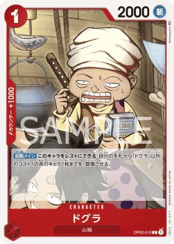 ドグラ