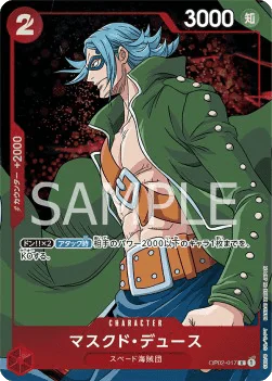 Masked Deuce (Alternate Art)