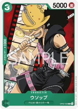 Usopp