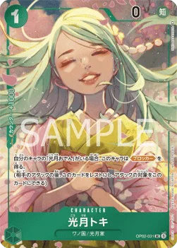 Kouzuki Toki (Box Topper)