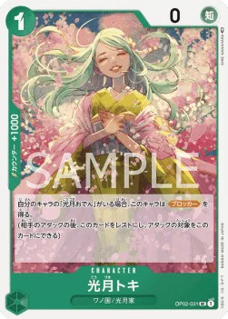 Kouzuki Toki