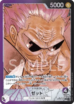 Zephyr (Alternate Art)