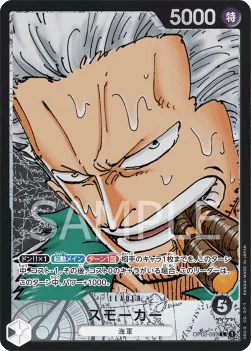 Smoker (093) (Alternate Art)