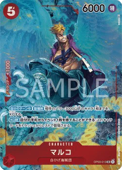 Marco (Alternate Art)