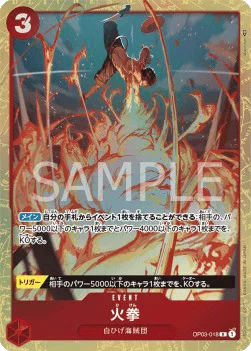 Fire Fist (Alternate Art)