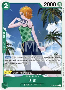 Nami (030)
