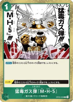 Deathly Poison Gas Bomb MH5
