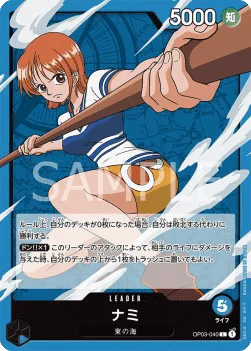 Nami (040)