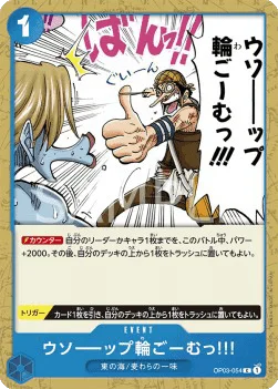 Usopp's Rubber Band of Doom!!!