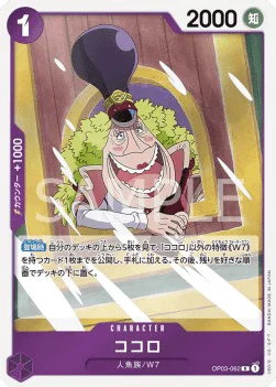 Kokoro