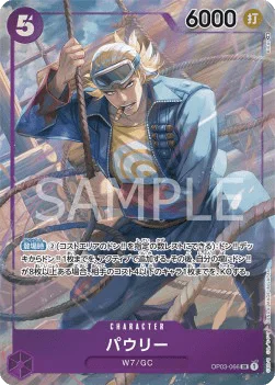 Paulie (Alternate Art)