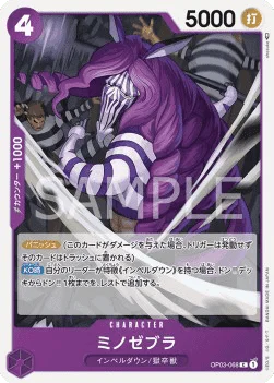 Minozebra