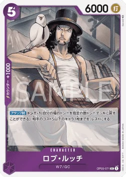 Rob Lucci (071)