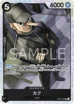 Kaku (080)