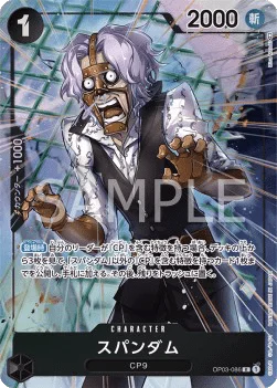 Spandam (Alternate Art)
