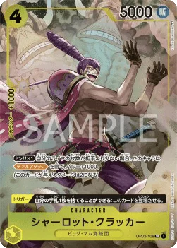Charlotte Cracker (Alternate Art)