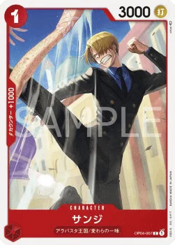 Sanji (007)