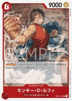 Monkey.D.Luffy (014)