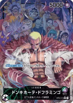 Donquixote Doflamingo (019) (Alternate Art)