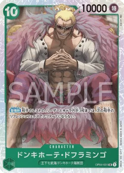 Donquixote Doflamingo (031)