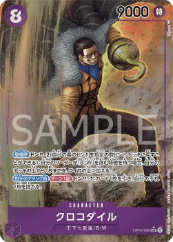 Crocodile (060) (Alternate Art)