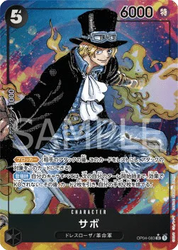 Sabo (Alternate Art)