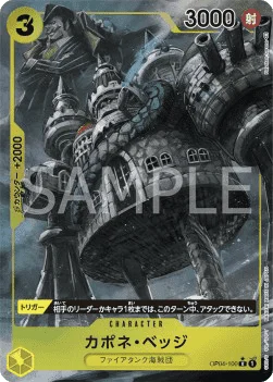 Capone"Gang"Bege (Alternate Art)