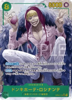 Donquixote Rosinante (Alternate Art)
