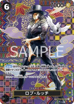 Rob Lucci (092) (SP)