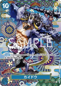 Kaido (044) (SP)