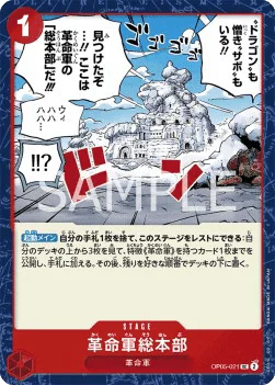 Revolutionary Army HQ