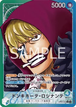 Donquixote Rosinante (022) (Alternate Art)