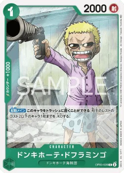 Donquixote Doflamingo (028)