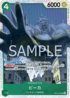 Super Rare