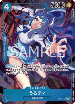 Ulti (Alternate Art)